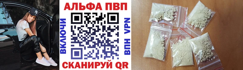 APVP кристаллы Сосногорск