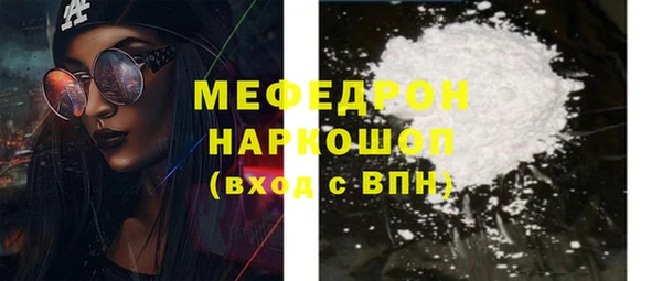 мефедрон Бронницы
