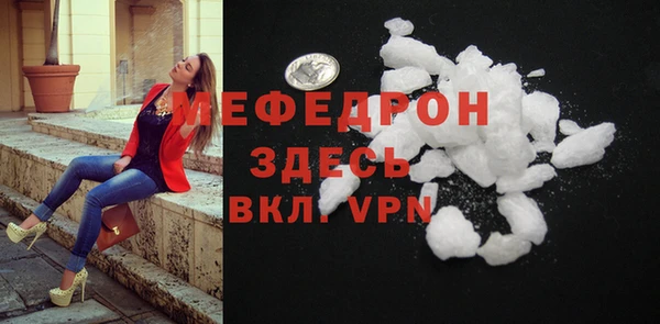 мефедрон Бронницы