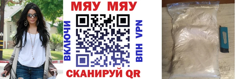 Мефедрон кристаллы Сосногорск