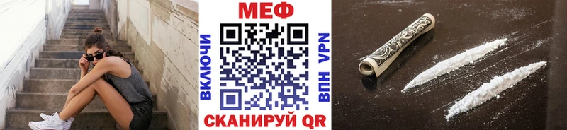 как найти закладки  Сосногорск  МЕФ VHQ 