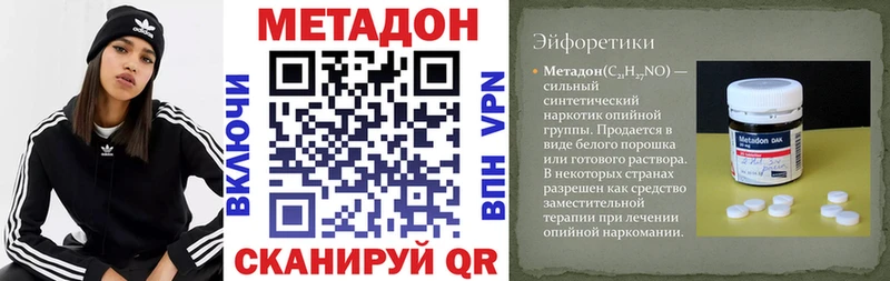 МЕТАДОН белоснежный  Сосногорск 